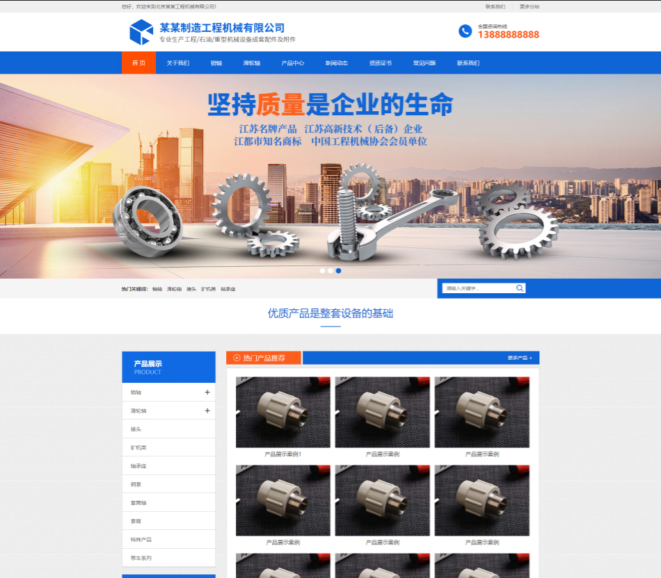西安工程机械制造行业公司通用响应式企业网站模板